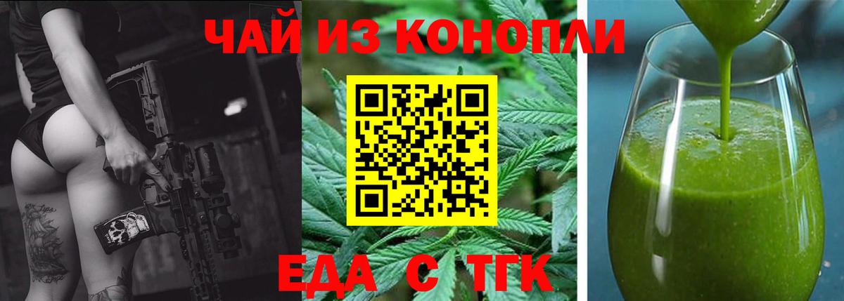 Печенье с ТГК марихуана  Вход с VPN  Сосновый Бор 
