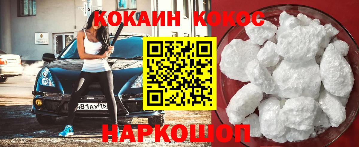 Сосновый Бор  КОКАИН Перу  КОКАИН Боливия  Вход с VPN 
