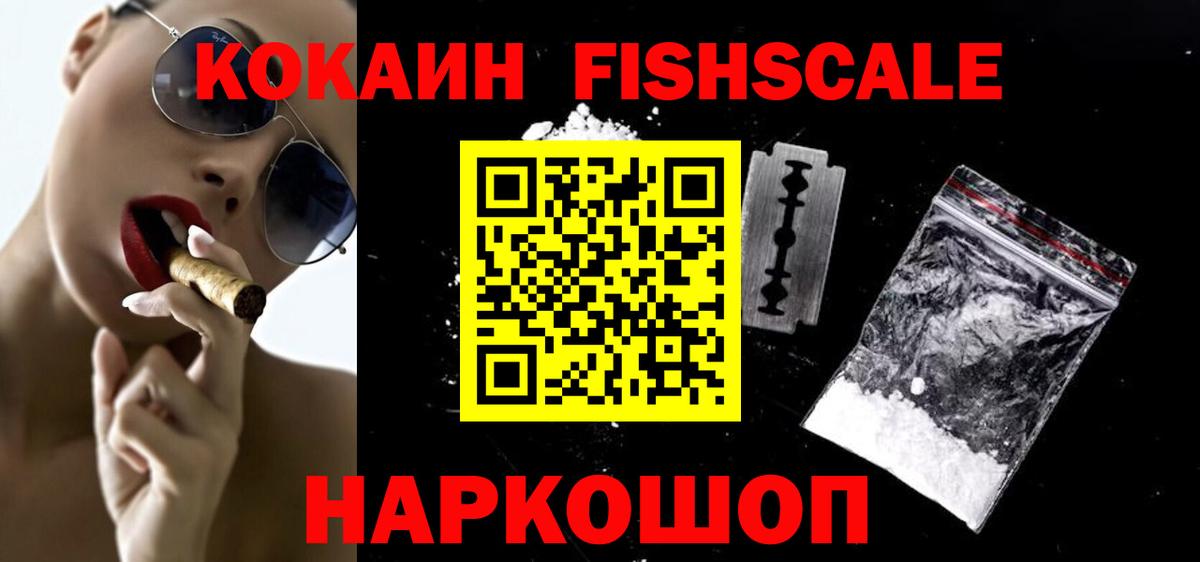 Cocaine 99% Сосновый Бор