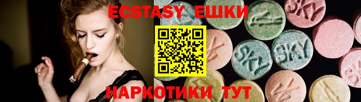 Ecstasy таблы Сосновый Бор