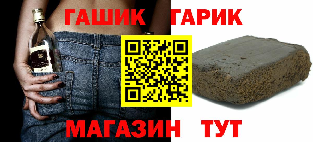 Гашиш убойный Сосновый Бор