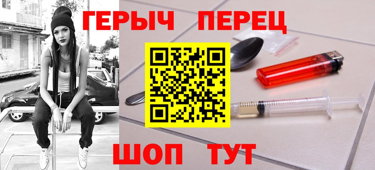 ГЕРОИН  Вход с VPN  Сосновый Бор  Героин VHQ 