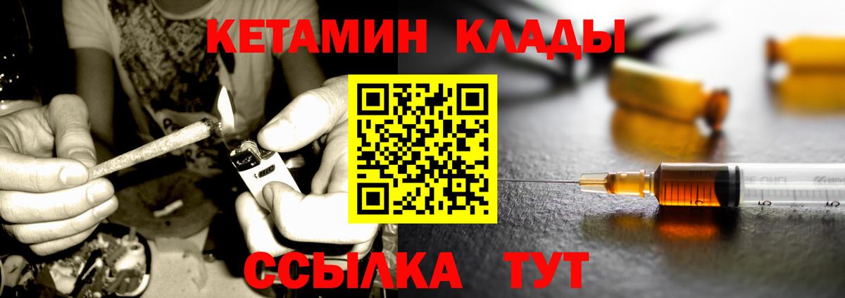 КЕТАМИН ketamine  Вход с VPN  Сосновый Бор  КЕТАМИН ketamine 