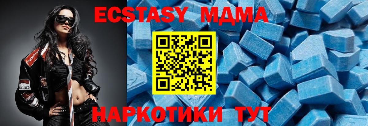 МДМА  Вход с VPN  MDMA Molly  Сосновый Бор  MDMA Molly 