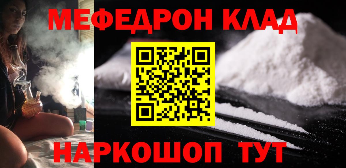 МЕФ mephedrone  цена наркотик  Вход с VPN  Сосновый Бор  МЕФ мука  МЯУ-МЯУ 