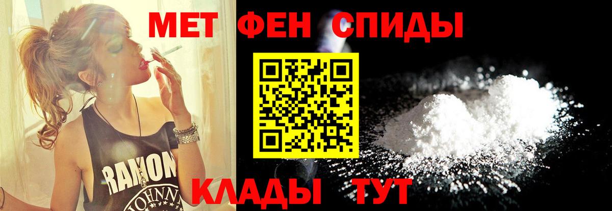 Сосновый Бор  Первитин  Вход с VPN  Метамфетамин кристалл 