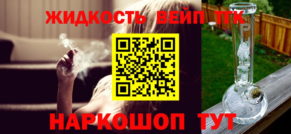 Сосновый Бор  ТГК жижа  купить наркотики сайты  Вход с VPN  ТГК Wax 